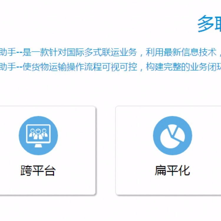 货运代理软件重塑物流智能枢纽的未来之路