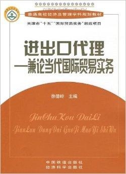 国际贸易进口代理公司的角色与重要性解析