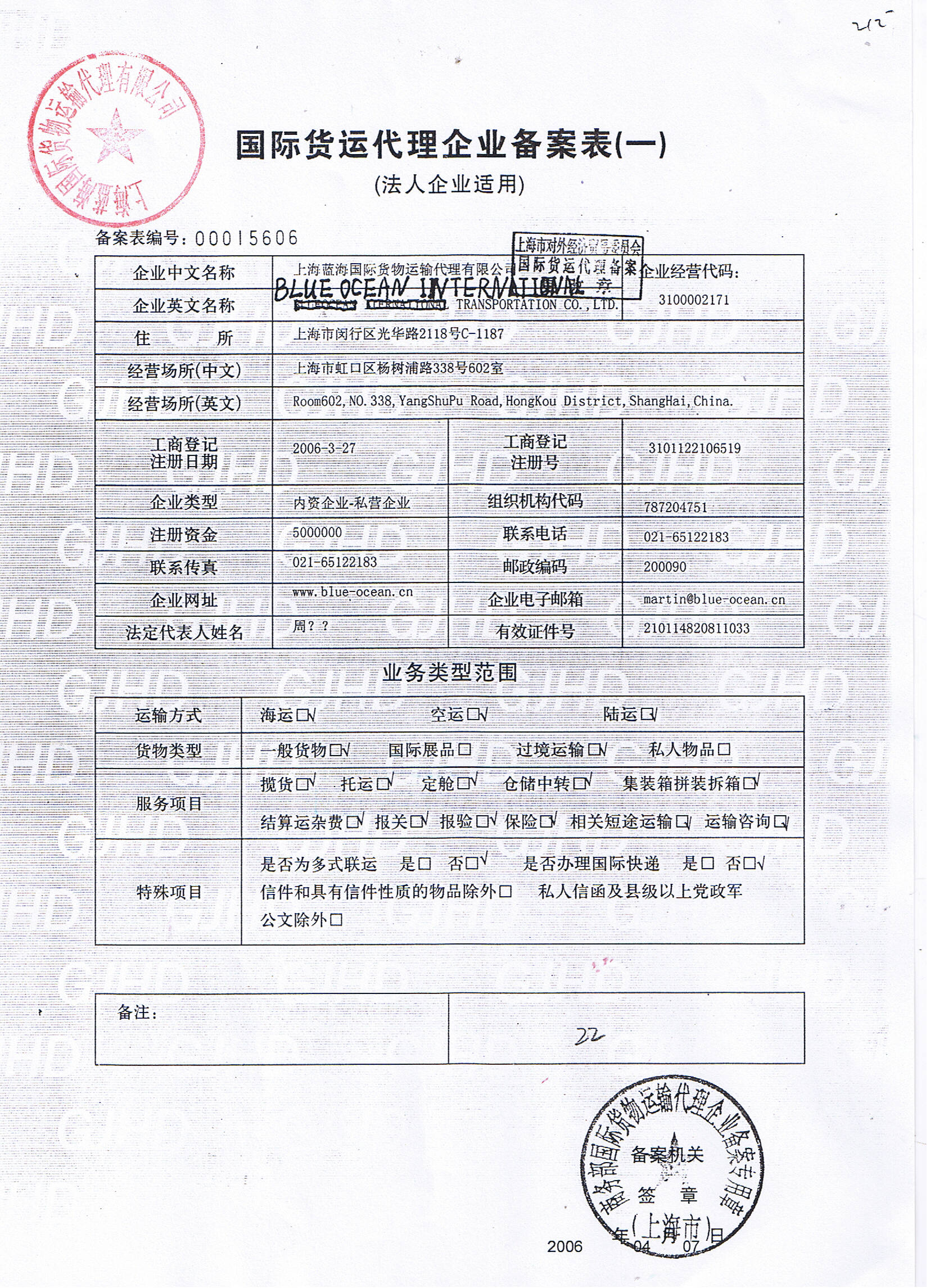 国内货运代理需办理许可证吗？法规解读与操作指南