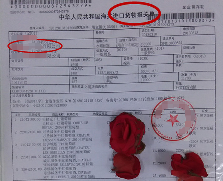 解读与理解报关单中的00含义