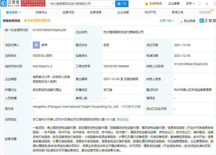 陆路国际货物运输代理，全球供应链的桥梁建设者