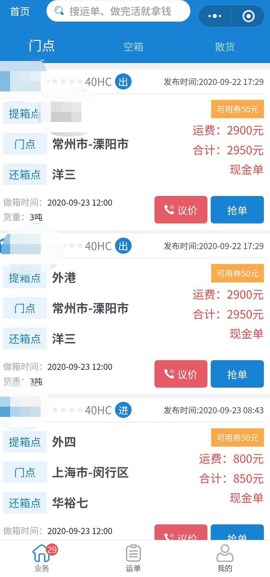 国际货代app，全球物流连接的新桥梁