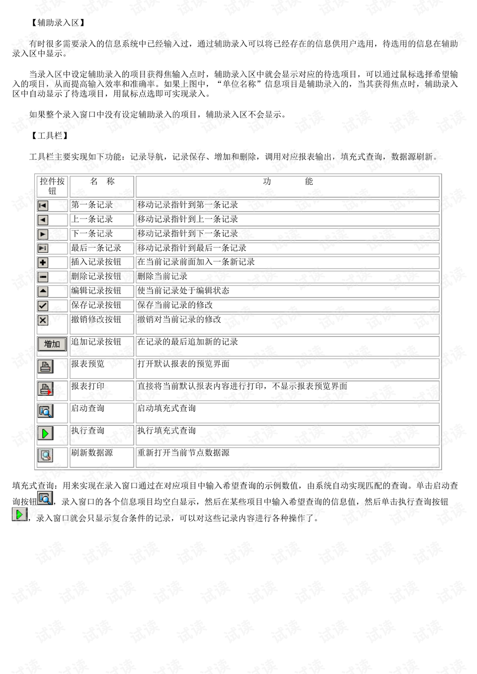 货代管理系统英文缩写与现代物流领域应用探究