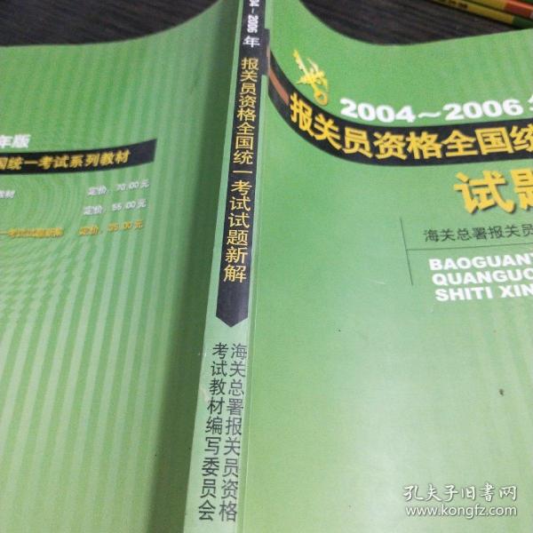 报关员从业资格考试，挑战与机遇的挑战之路