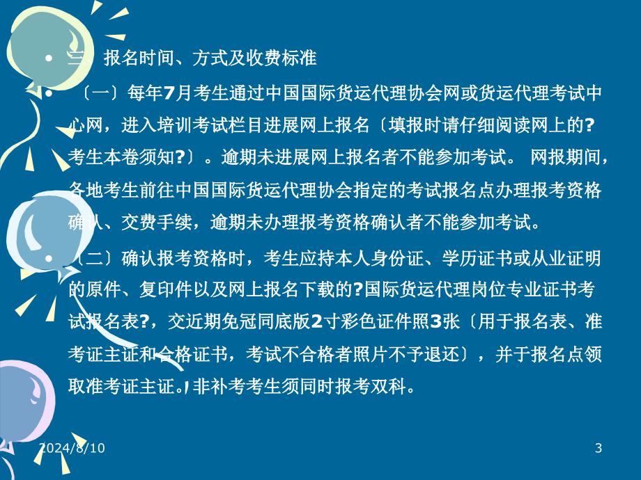 货运代理，概念解析与实操指南