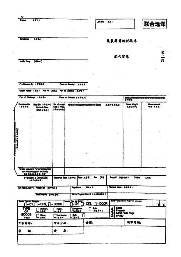 租赁集装箱结算单模板与使用指南详解