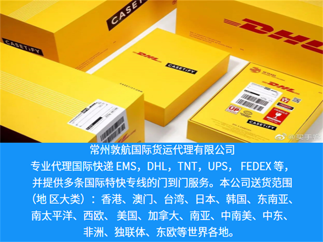 DHL国际快递官网，便捷高效无忧的寄件体验