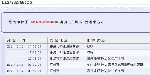 COSCO货物跟踪查询官网，数字化革新引领物流管理新篇章