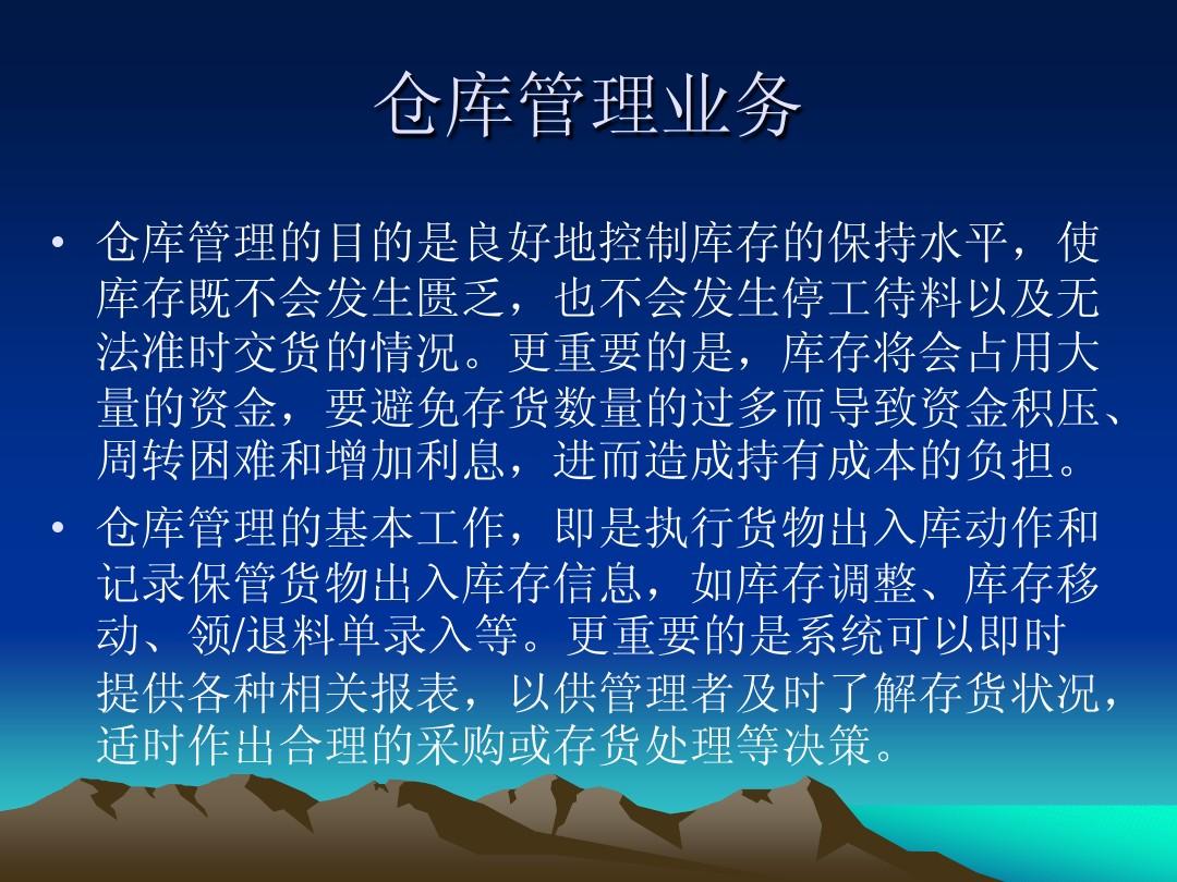 仓储管理，优化流程与提高效率的核心要素