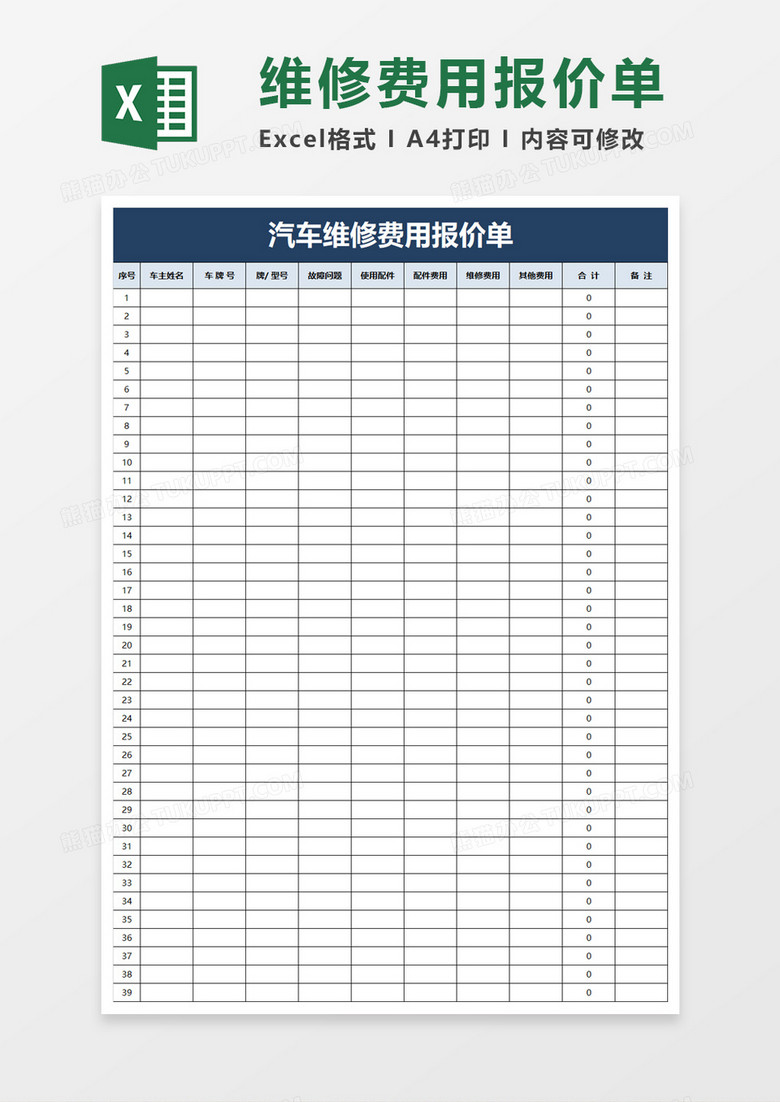 月影迷离 第2页