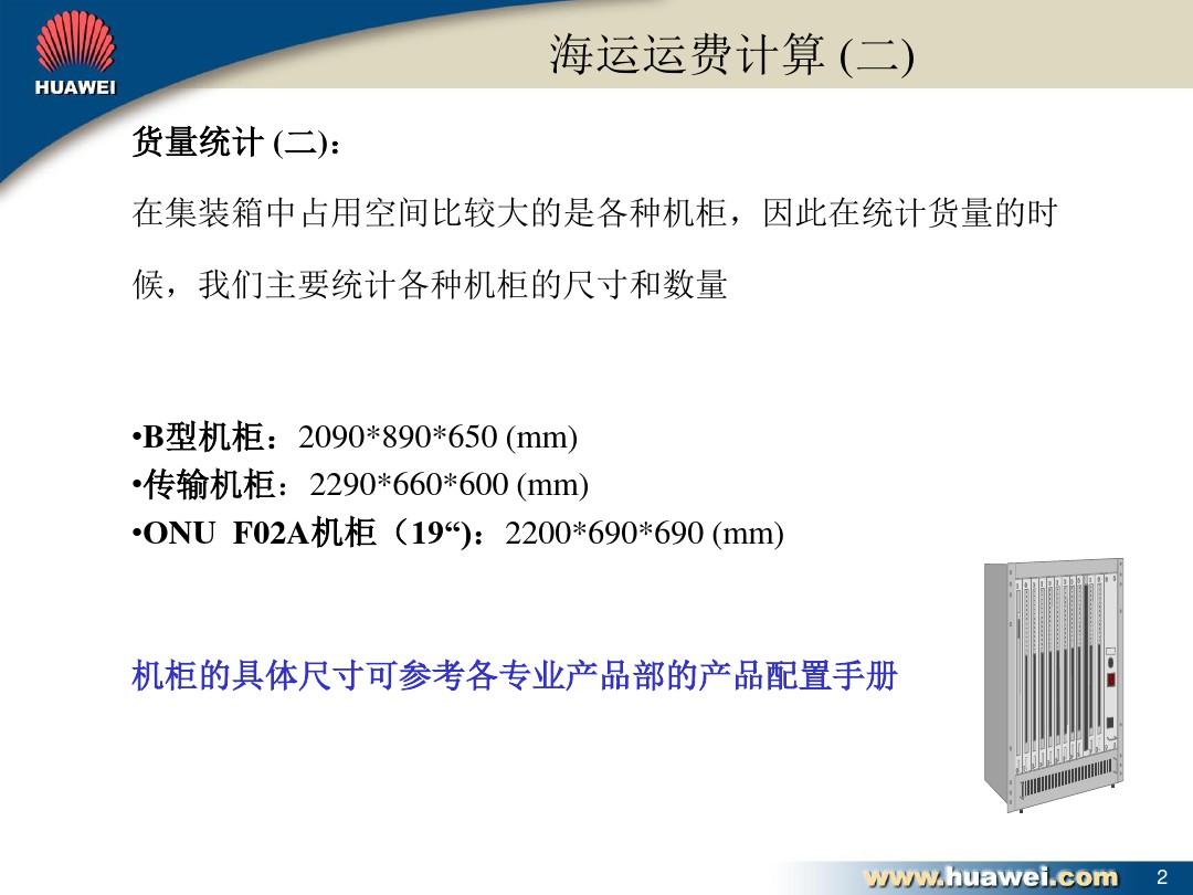 ご死灵メ裁决ぃ 第2页