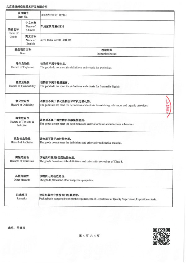 海运鉴定报告深度解析