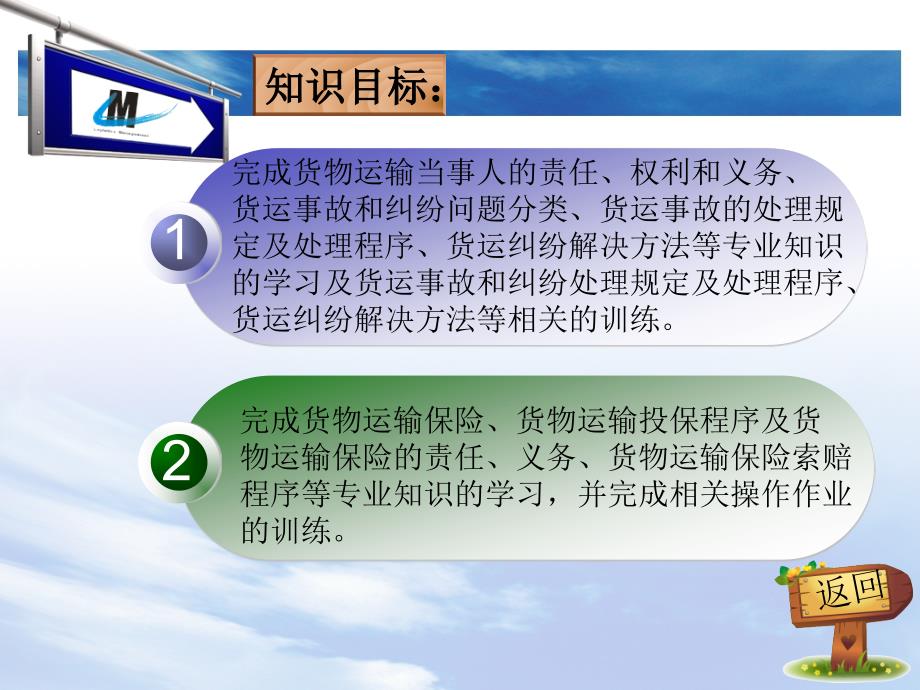 货物运输纠纷案件的法律研究与分析