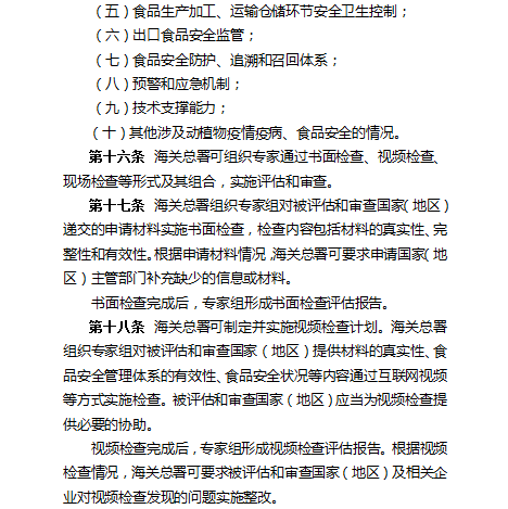 向海关提出有效建议与意见的方法指南