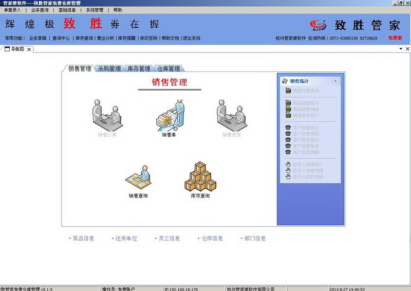 免费仓储物流管理软件，企业高效运营之必备利器