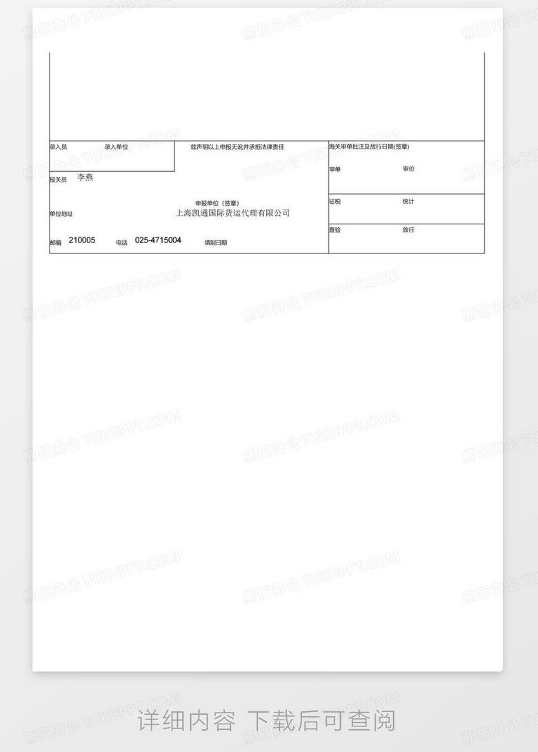 出口货物托运单填写指南，步骤详解及注意事项