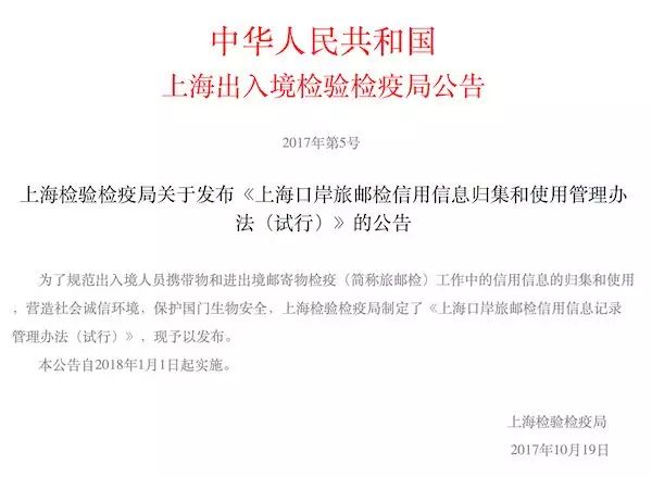 中国海关文件号530681深度解读与探讨