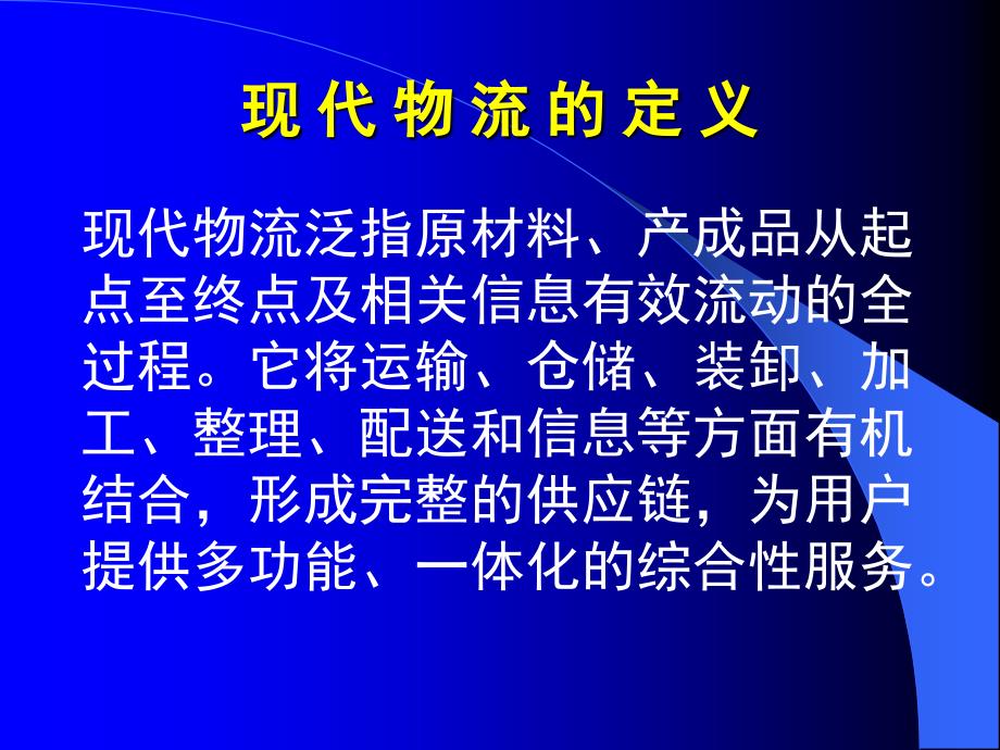 销售物流实际应用案例解析