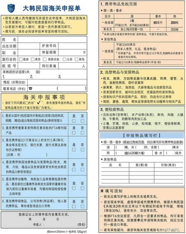 国际快递海关申报攻略，正确填写申报信息全解析