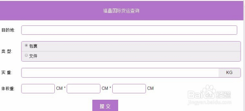 掌握跨国寄件技巧，国际快递详细步骤与注意事项指南