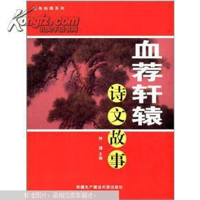 轩辕报关故事，历史长河中的璀璨明珠传奇