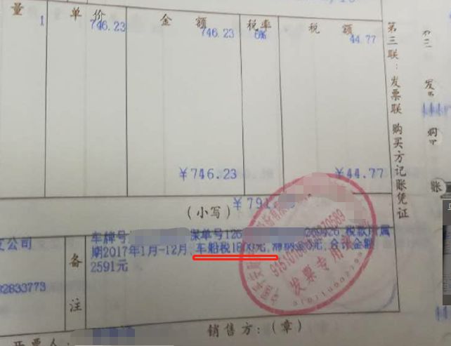 运输发票备注栏的关键信息与必要内容，一份全面的指南