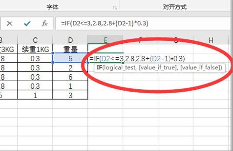 海运运费计算详解公式指南