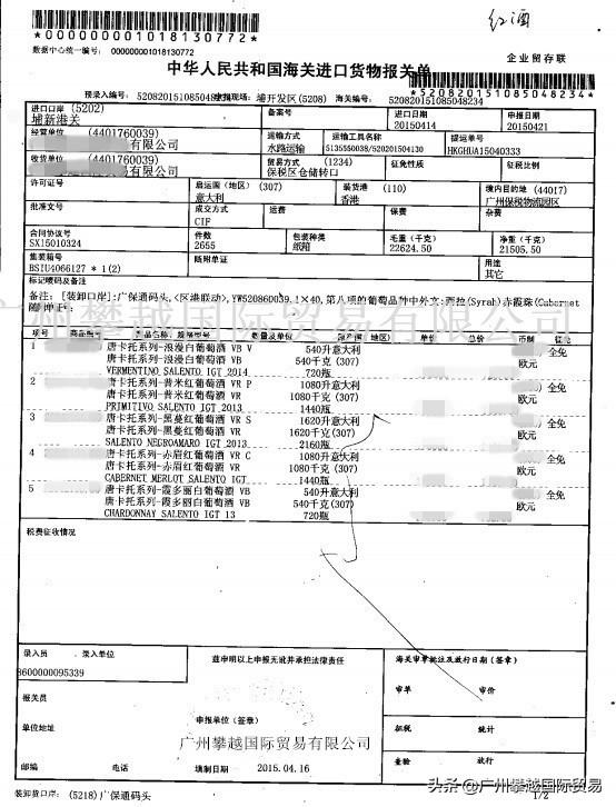 货代全流程详解