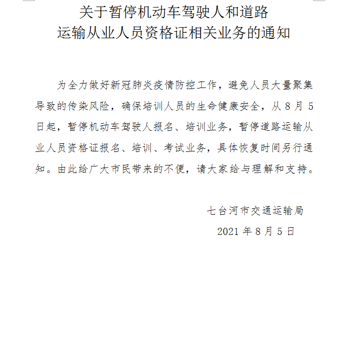 道路运输主要负责人证书的重要性及其影响力分析