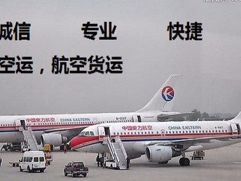 广州航空货运物流