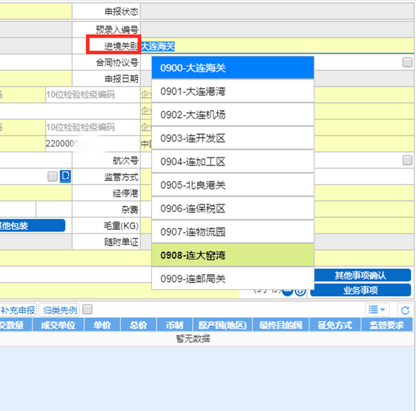 揭秘报关行业，了解报关工作的日常与职责