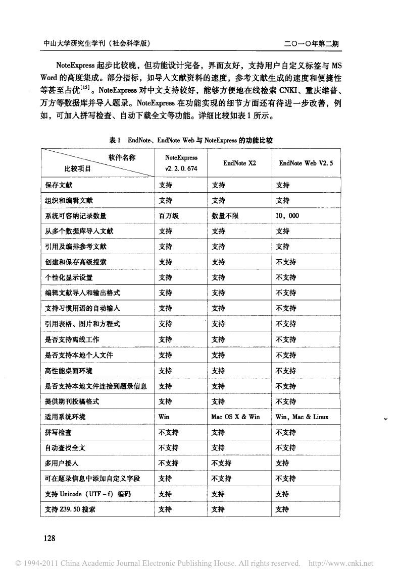 近三年仓库管理研究的文献综述概览，发展趋势与挑战