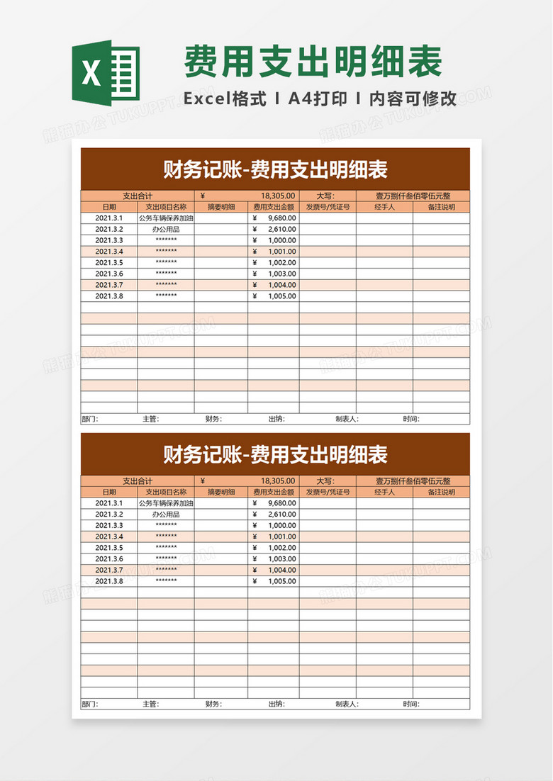 渣土公司运输费用明细表模板，全面了解运输成本构成