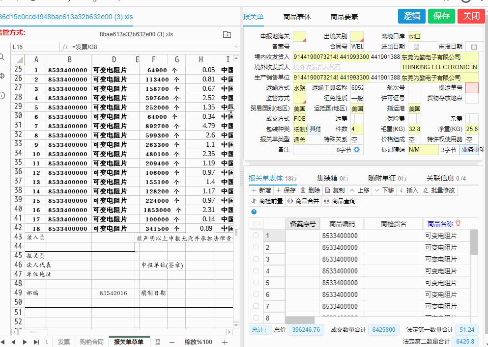 出口报关资料详解，必备内容一览