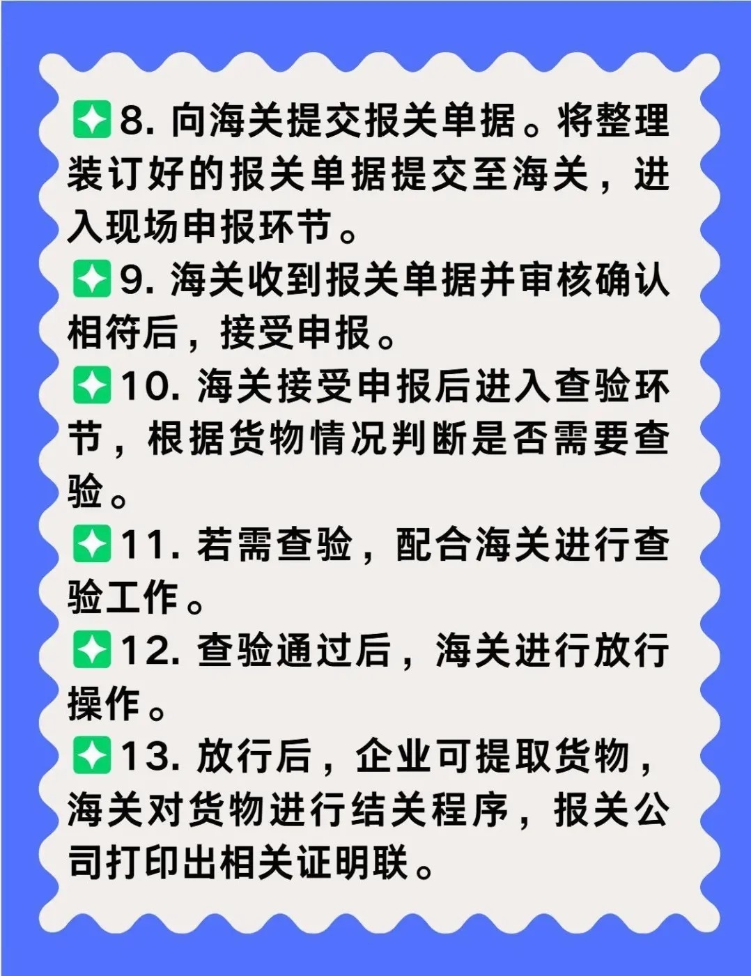 报关主管岗位职责全面解析