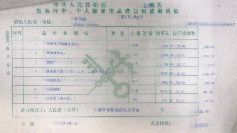 行邮税改革，抽查机制下的税收管理新模式探索