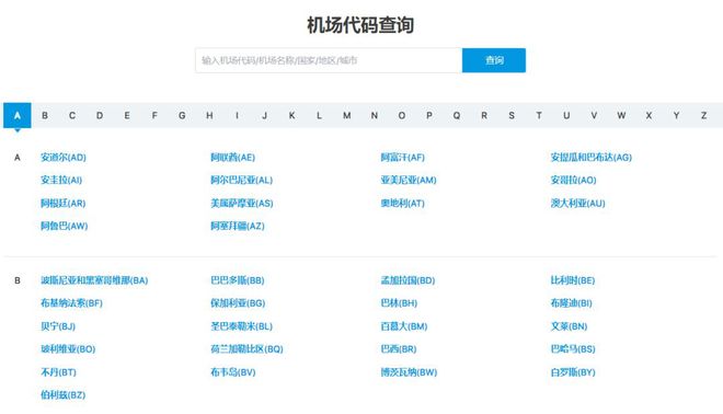 航空货运订单查询官网电话，货物运输信息查询的高效便捷渠道