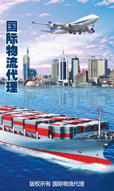 国际物流代理业务实践指南，高效开展工作的关键步骤与策略