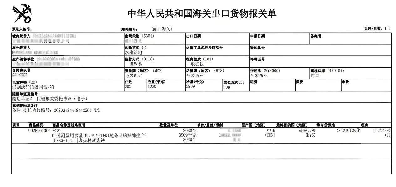 揭秘海运退关费，定义、原因及应对策略