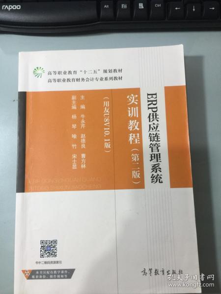 供应链管理实训报告总结与展望