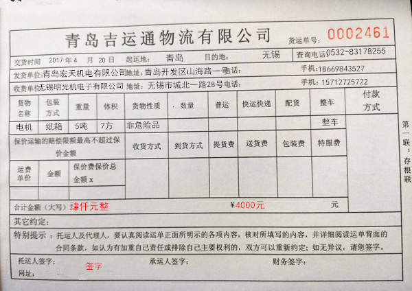 如何撰写清晰准确的运输报价单，关键步骤指南