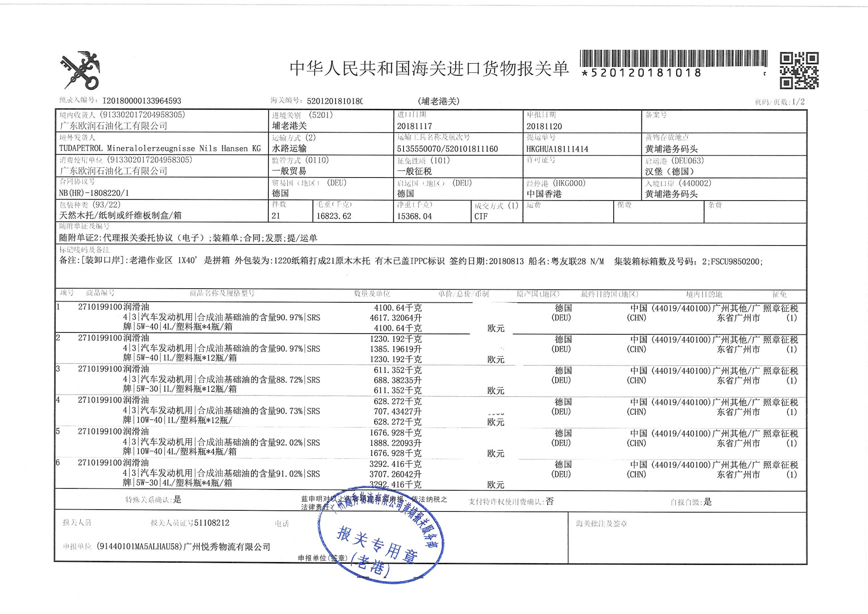 空运报关与清关，流程、要点及优化策略详解