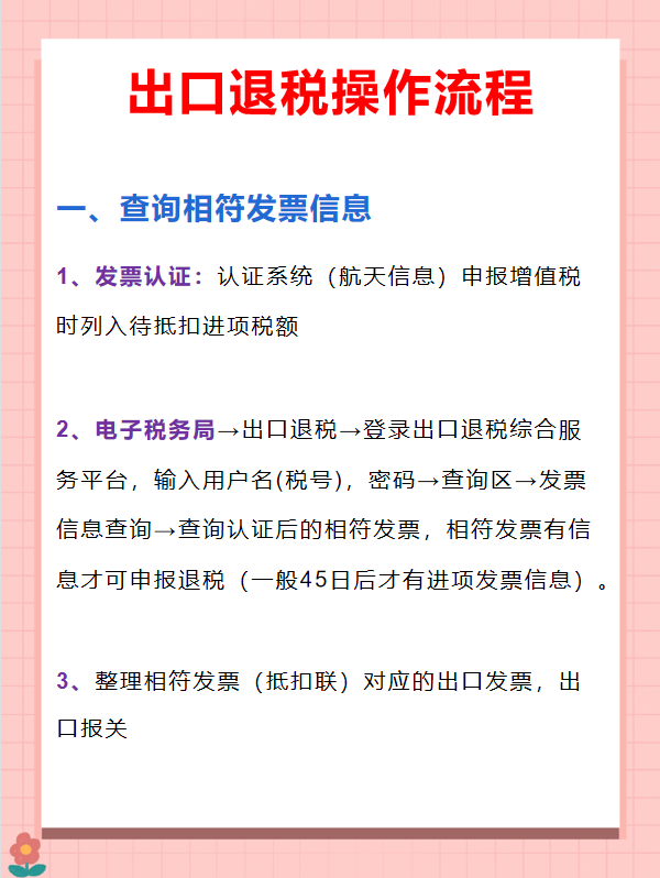 国际快递财务优化，不报关与退税策略下的物流财务流程解析