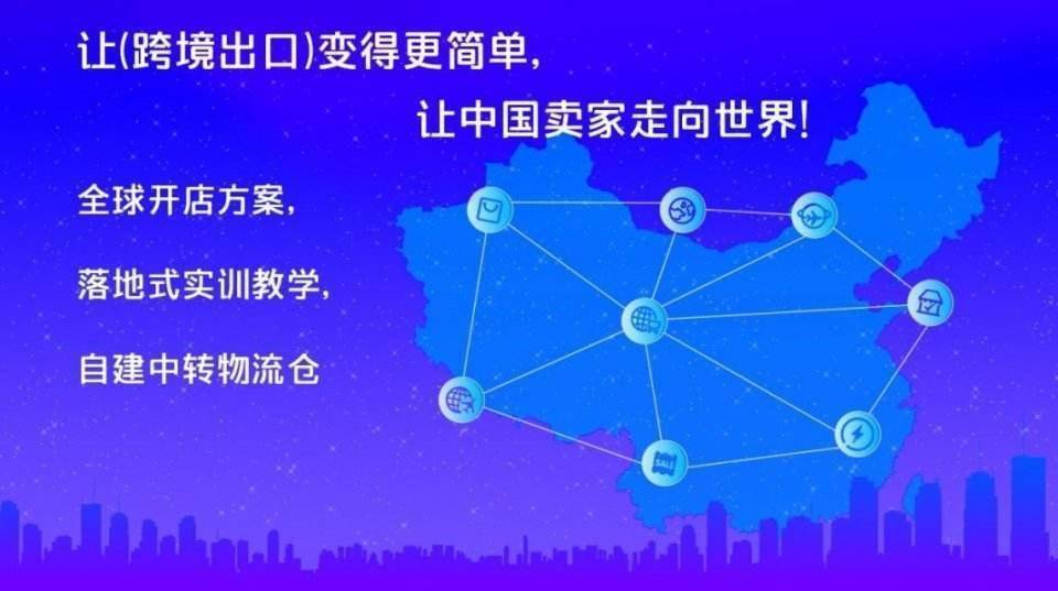 新手小白跨境电商入门指南，起步策略与建议