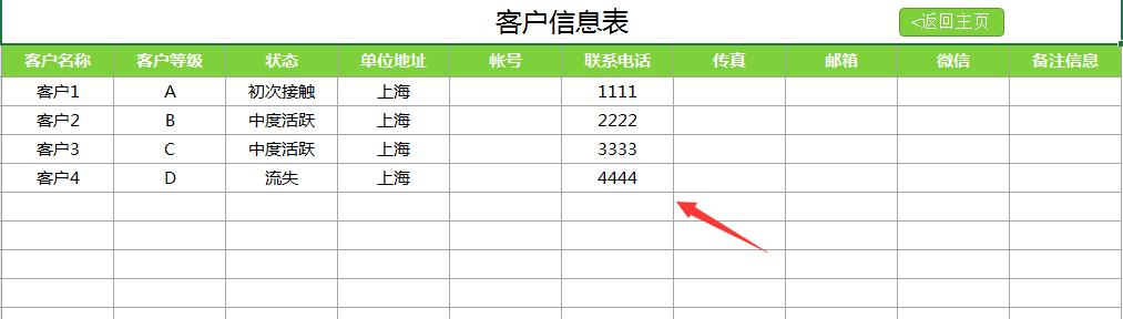 航空货运订单查询官网，便捷高效服务体验一键直达