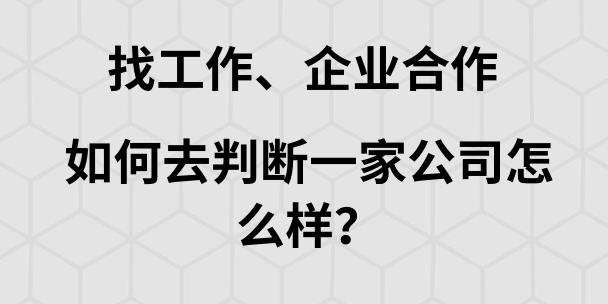 商家合作赞助策略与技巧指南