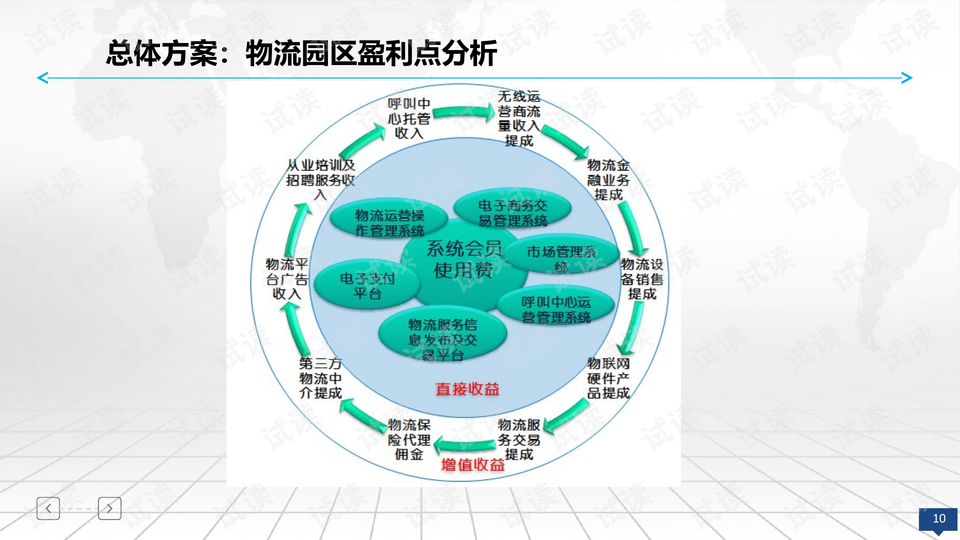 2024年12月30日 第4页