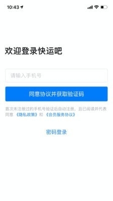 货运时效查询APP，物流效率提升的关键利器