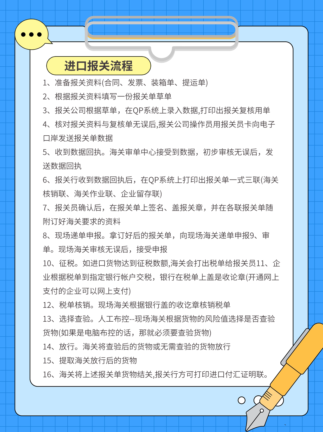 海运报关资料需要准备哪些