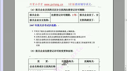 报关员考试报名官网入口，一站式解决报名所有问题